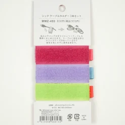 Cable Organizer 3-pack