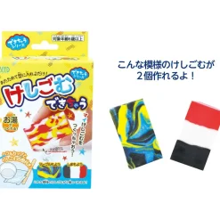 DIY-kit Gör ditt eget suddgummi