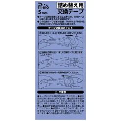 Keshiword Tape-refill